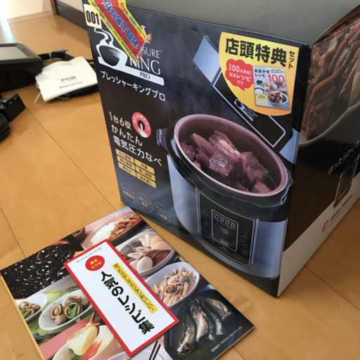 御成約です。御免なさい