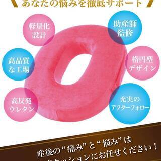  【新品】円座クッション ドーナツクッション 産後 痔 穴あき ...