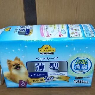 小型犬のペットシーツの画像