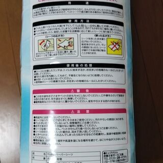 小型犬のペットシーツの画像