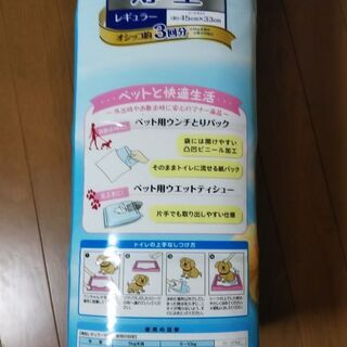 小型犬のペットシーツの画像