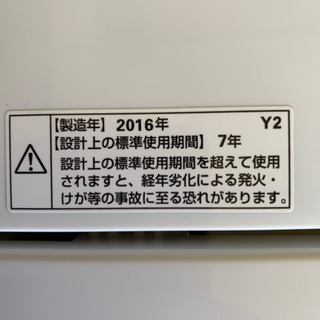 【リサイクルショップ八光　田上店　安心の1か月保証　】ヤマダ電機オリジナル　全自動電気洗濯機　(4.5kg) HerbRelax YWM-T45A1(W) の画像