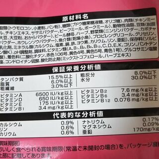 小型犬のドックフードの画像