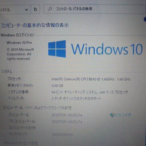 送料無料 タッチ可 1台限定 ノートパソコン 中古動作良品 15.6型 富士通 AH/R4 Celeron 4GB 750G DVDR
