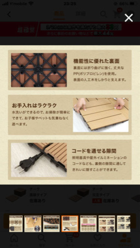 現品限り‼️人工木パネル　52枚　新品未開封　最終大幅値下げ　3月で終了