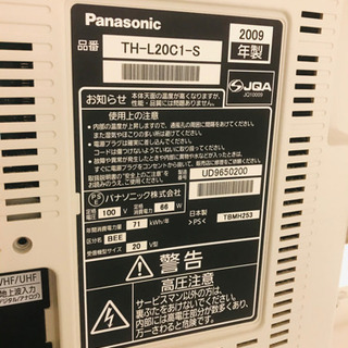【3/28まで限定】Panasonic 液晶テレビ 20インチの画像
