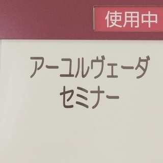 アーユルヴェーダを知る。自然薬で予防法の取り入れ方。