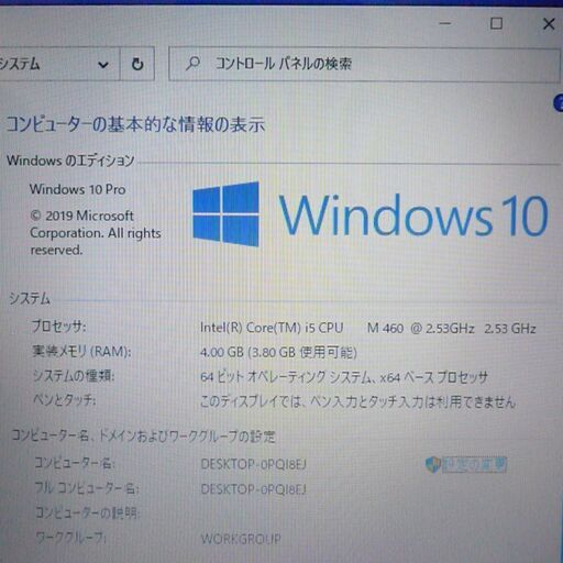 送料無料 ホワイト 1台限定 ノートパソコン 中古動作良品 15.6型 Toshiba T350/36AWS Core i5 4GB 