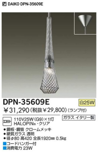 ①定価約94000円が半額以下！豪華★イタリア製ライト　3台セット　2台や一台もご相談ください。