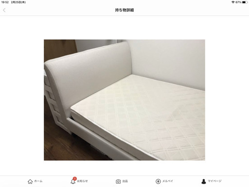 フランフラン  セミダブルベッド本体