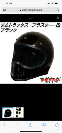 ダムトラックス ヘルメット