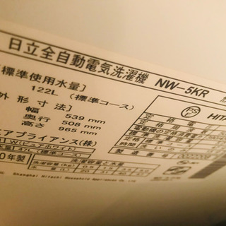 【3/28まで限定】HITACHI 洗濯機の画像