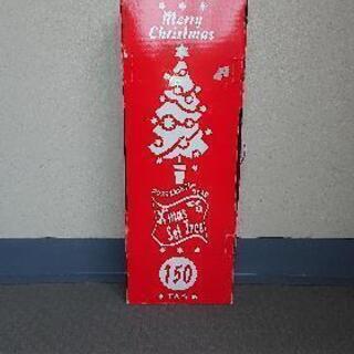 【差し上げます：￥０】クリスマスツリーセット(飾り&ライト付)