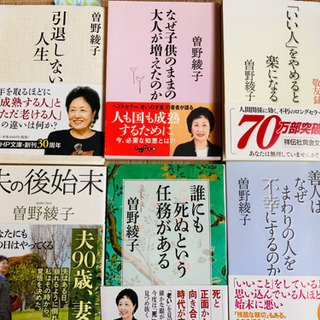 曽野綾子文庫　受け取りに来てくださる方
