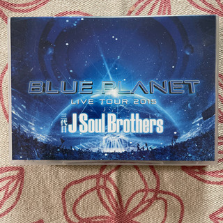 BLUE PLANET LIVE TOUR 2015 三代目JS...