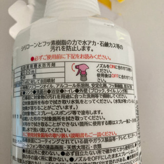 ティポス　水回り用　超撥水コーティング剤　弾き　新品の画像