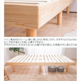 【引取決定済】すのこベッド ベッドフレーム 高さ３段階の画像