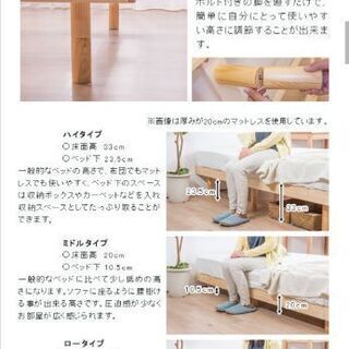 【引取決定済】すのこベッド ベッドフレーム 高さ３段階の画像