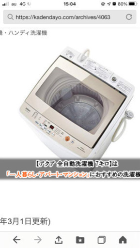 洗濯機