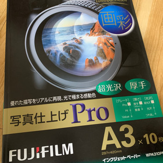 A3 インクジェットペーパー