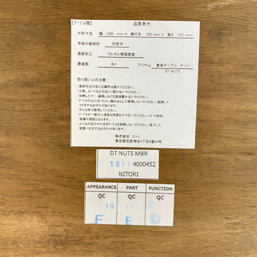 引き取り限定価格‼️ 美品✨ ニトリ ダイニング テーブル チェア 3点セット‼️ ナッツ 