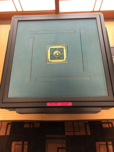 麻雀卓売ります！！！！