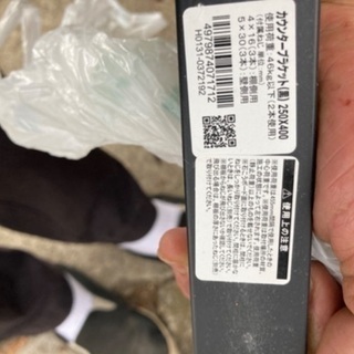 カウンターブラケット 4本セット 黒 美品の画像