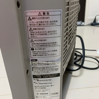 YAMAZEN ヒーター 暖房器具