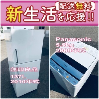 この価格はヤバい❗️しかも送料無料❗️冷蔵庫/洗濯機の✨大特価✨2点セット♪