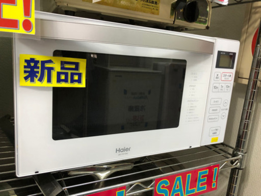 売約済ヘルツフリー電子レンジ