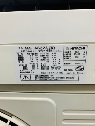取り付け工事費込み??日立☆6畳用☆2.2kwエアコン☆RAS-AS22A