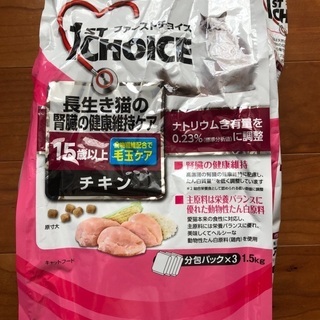 ファーストチョイス　15歳以上　腎臓の健康維持ケア　チキン　分包...