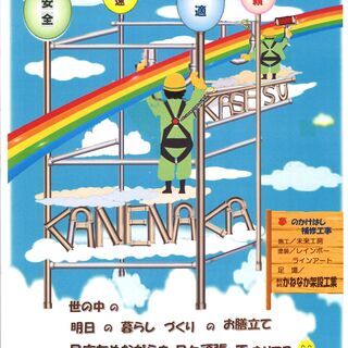 建設業のキャリア豊富なシニアの方／足場工事の現場監視・施工管理人募集／週3以上の画像