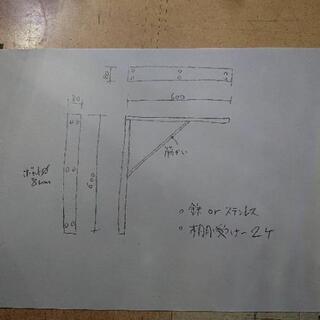 棚受け作っていただける方