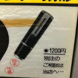 新品　印鑑　シャチハタ　朱肉無用　9ミリ　の画像