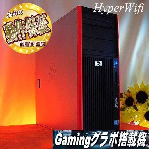☆特価☆HP静音ゲーミングPC☆フォートナイト・Apex◎シリアルNO:JPA1130JKR