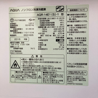 美品！2ドア冷蔵庫 AQUA シルバーの画像
