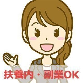【単発】月1回～好きな時に働ける！受付業務
