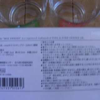 ＭＯＺ　カラフルタンブラー　お譲りします。の画像