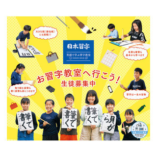 【日本習字】川内駅前教室　駅からすぐ