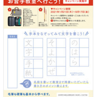 【日本習字】川内駅前教室　駅からすぐの画像