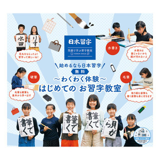 【日本習字】川内駅前教室　駅からすぐの画像