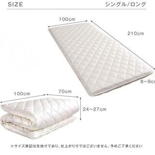 【未使用】タンスのゲン 敷布団 シングル 日本製 三層 敷き布団...