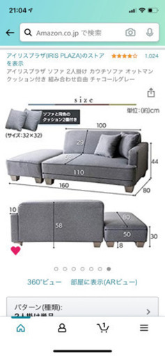 決定済み。ソファ譲ります。