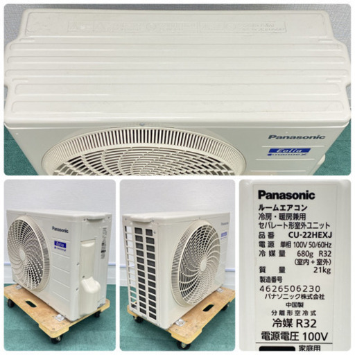 ＊標準取付無料＊安心の1年保証＊パナソニック 2018年製 6畳用＊S154