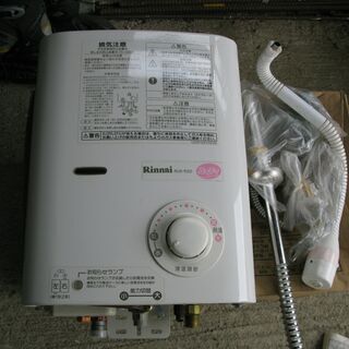 瞬間湯沸かし器LPG
