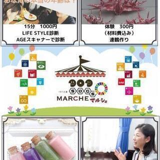 SDGsマルシェ in ヤシの木広場
