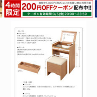 ホワイト　ドレッサー　あげますの画像