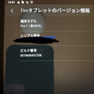 『決まりました』Amazon Fire7 32gb タブレットの画像