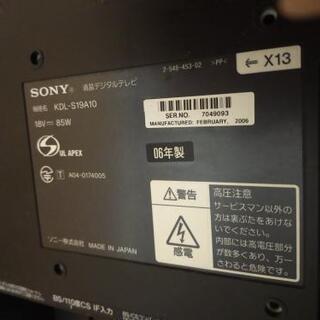 19型テレビ　ジャンク　ソニー